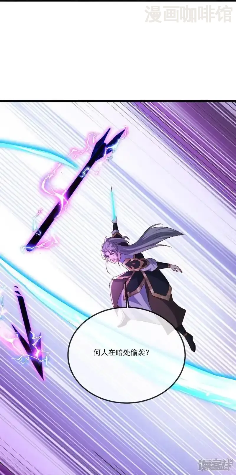 仙武帝尊 第510话 瓮中捉鳖 下拉式漫画 - 漫画咖啡馆 免费阅读 - Page 5