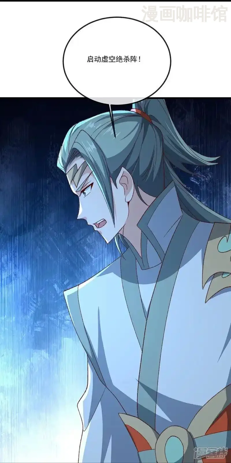 仙武帝尊 第510话 瓮中捉鳖 下拉式漫画 - 漫画咖啡馆 免费阅读 - Page 9