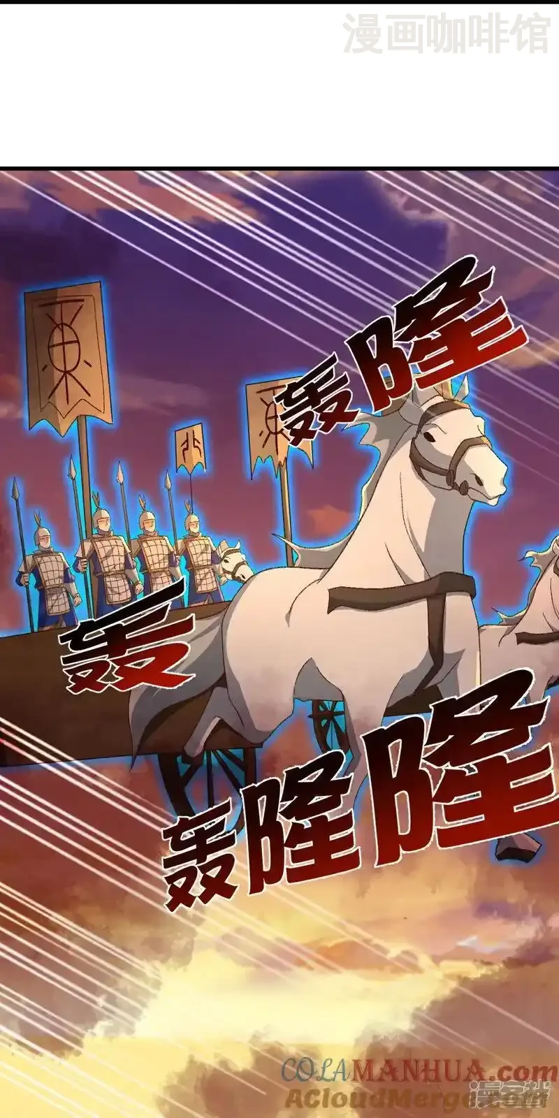 仙武帝尊 第510话 瓮中捉鳖 下拉式漫画 - 漫画咖啡馆 免费阅读 - Page 16