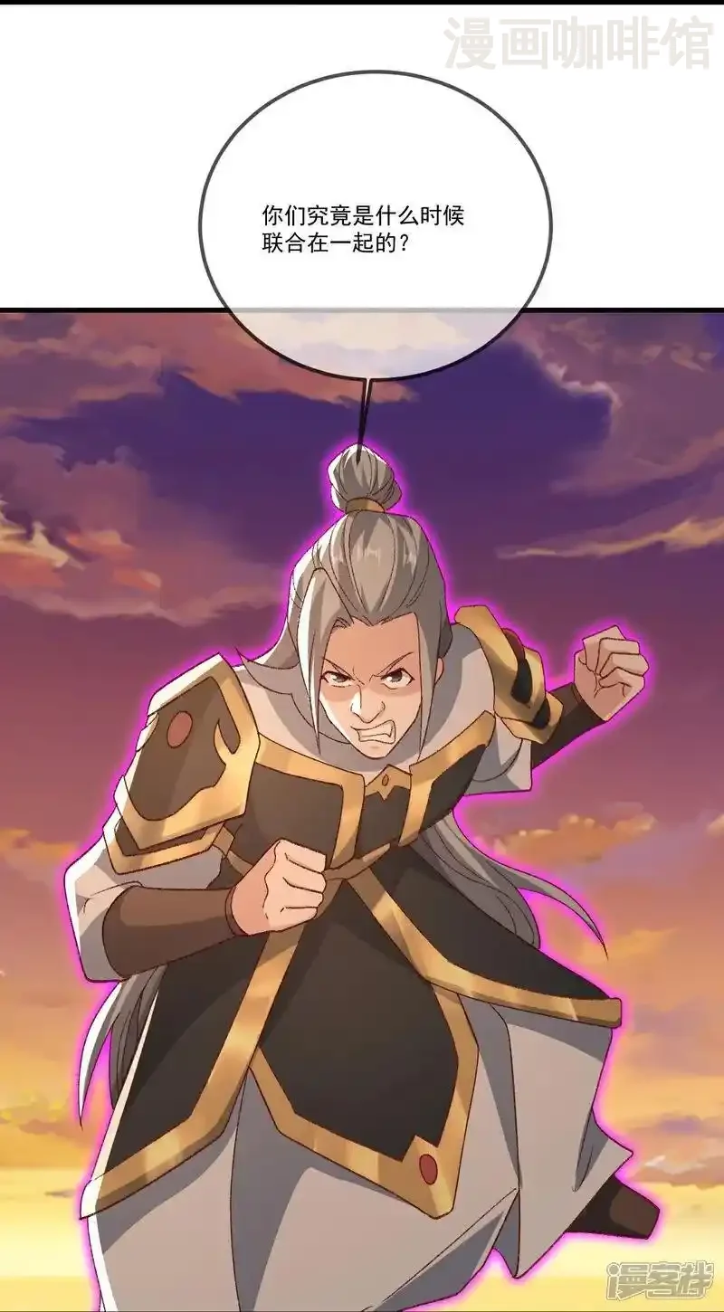 仙武帝尊 第510话 瓮中捉鳖 下拉式漫画 - 漫画咖啡馆 免费阅读 - Page 23