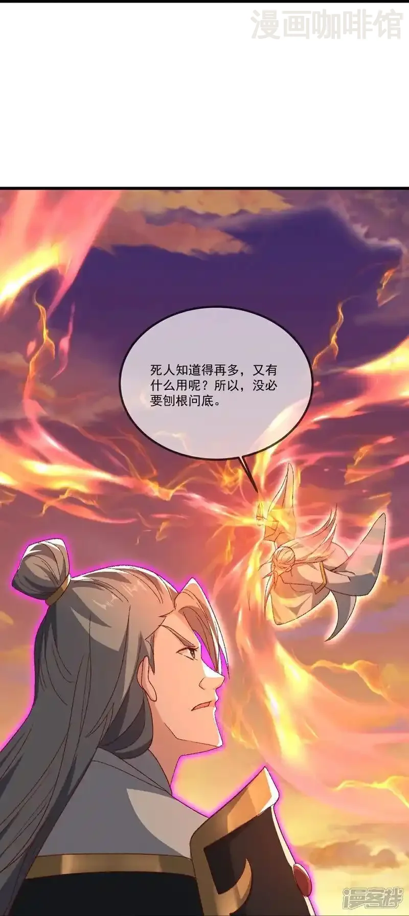 仙武帝尊 第510话 瓮中捉鳖 下拉式漫画 - 漫画咖啡馆 免费阅读 - Page 24