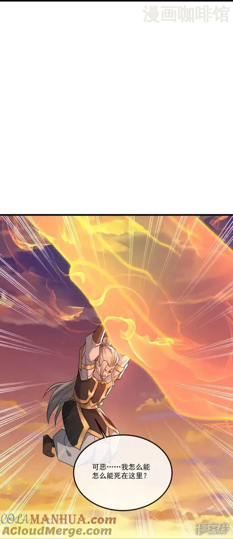 仙武帝尊 第510话 瓮中捉鳖 下拉式漫画 - 漫画咖啡馆 免费阅读 - Page 25