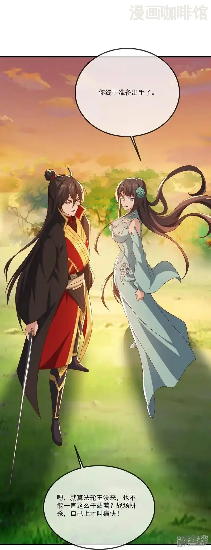 仙武帝尊 第510话 瓮中捉鳖 下拉式漫画 - 漫画咖啡馆 免费阅读 - Page 32