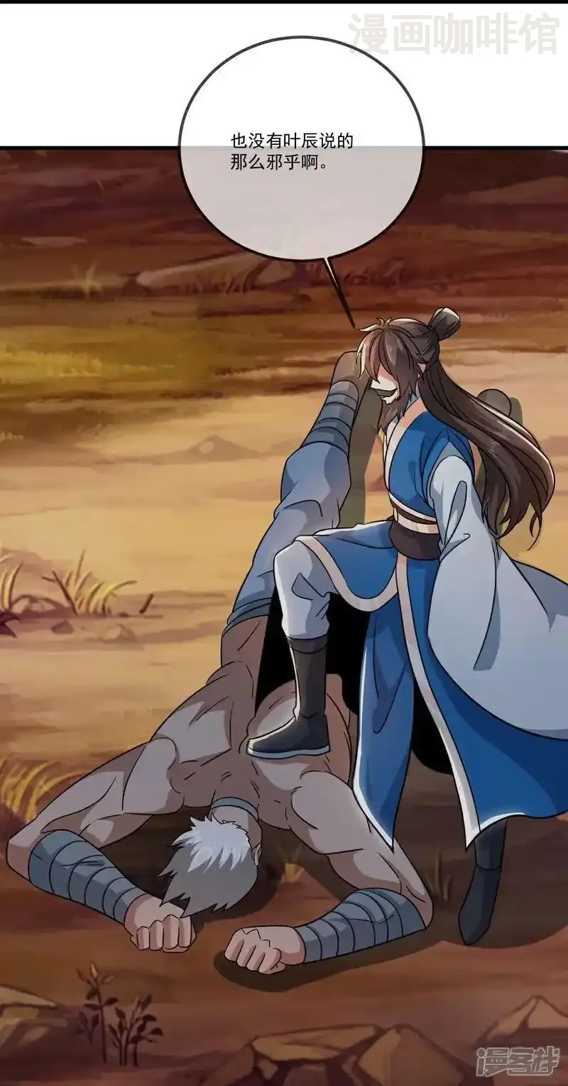 仙武帝尊 第510话 瓮中捉鳖 下拉式漫画 - 漫画咖啡馆 免费阅读 - Page 42