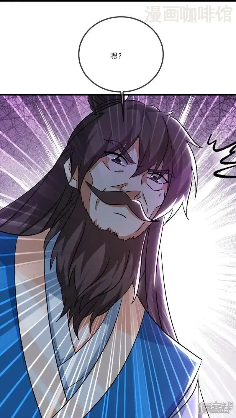 仙武帝尊 第510话 瓮中捉鳖 下拉式漫画 - 漫画咖啡馆 免费阅读 - Page 44