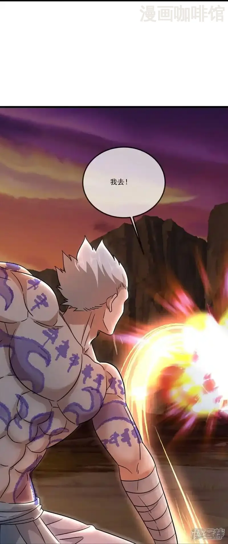 仙武帝尊 第510话 瓮中捉鳖 下拉式漫画 - 漫画咖啡馆 免费阅读 - Page 45