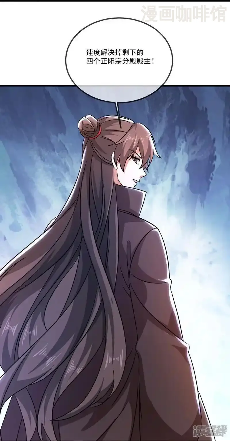 仙武帝尊 第510话 瓮中捉鳖 下拉式漫画 - 漫画咖啡馆 免费阅读 - Page 50