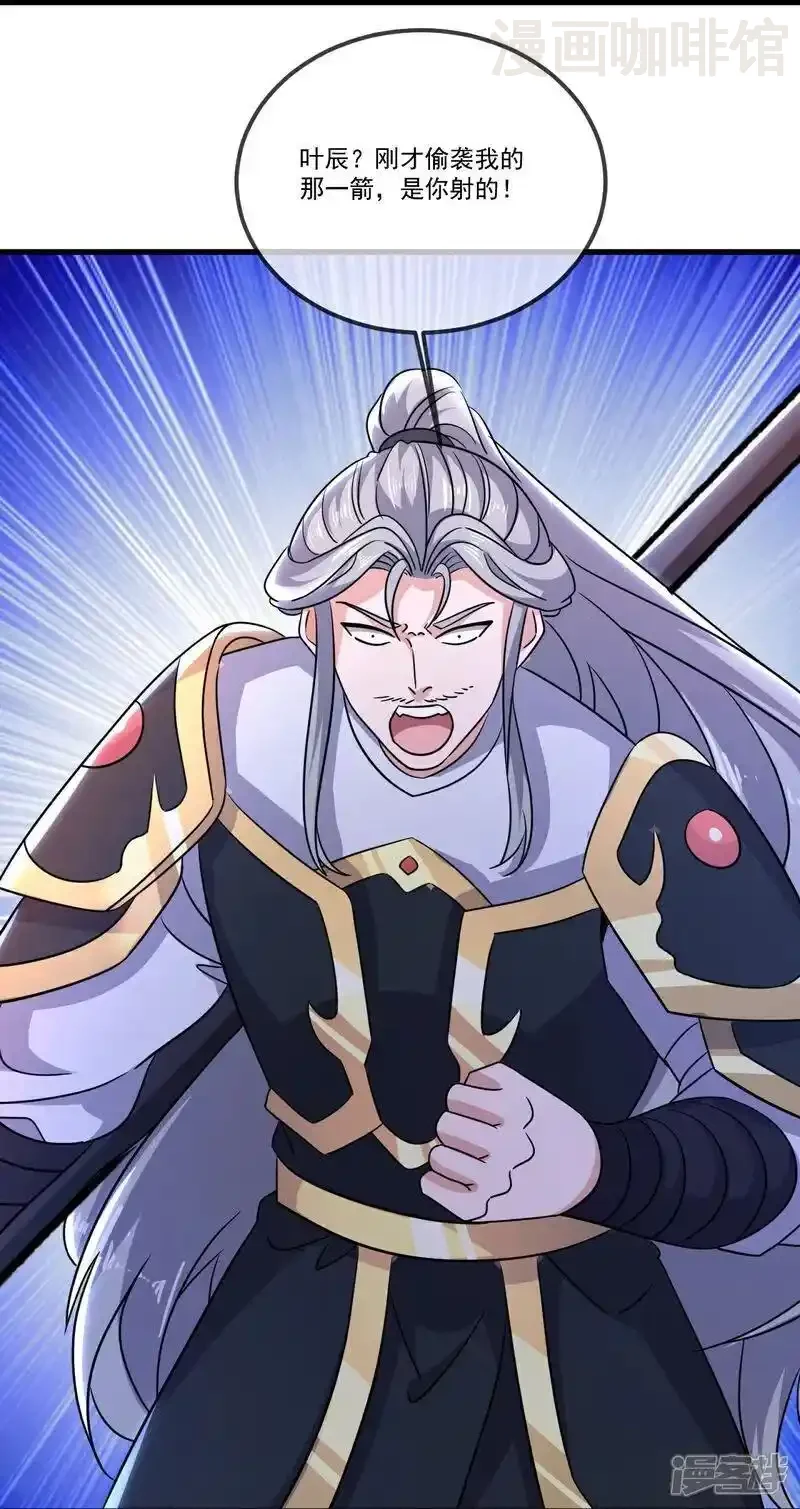仙武帝尊 第510话 瓮中捉鳖 下拉式漫画 - 漫画咖啡馆 免费阅读 - Page 51