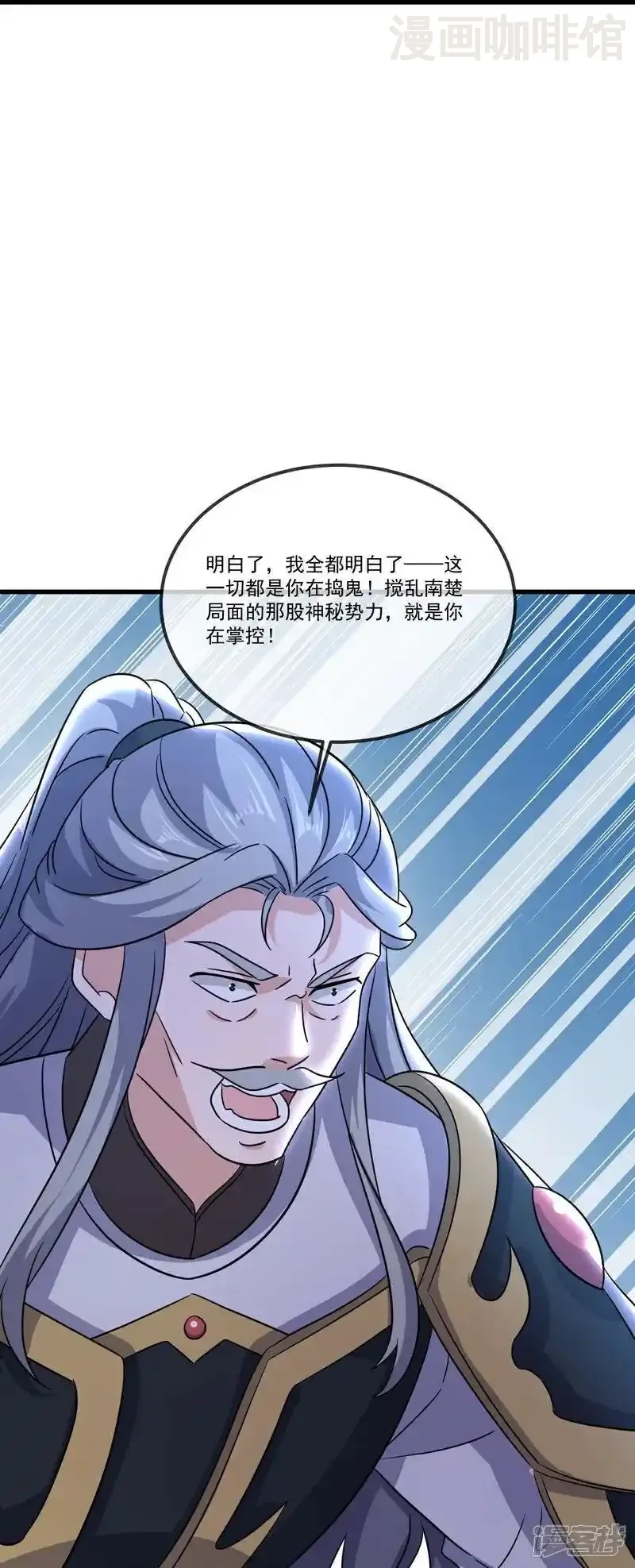 仙武帝尊 第510话 瓮中捉鳖 下拉式漫画 - 漫画咖啡馆 免费阅读 - Page 53