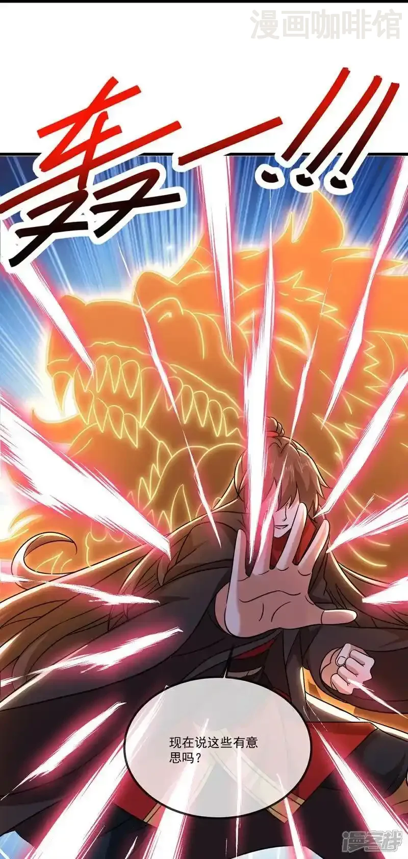 仙武帝尊 第510话 瓮中捉鳖 下拉式漫画 - 漫画咖啡馆 免费阅读 - Page 56