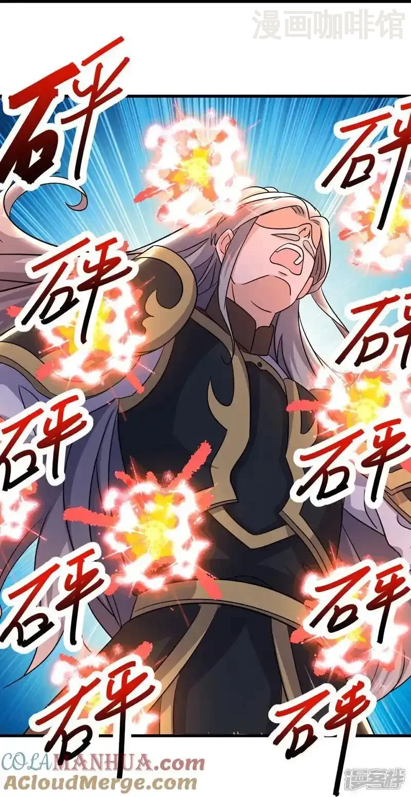 仙武帝尊 第510话 瓮中捉鳖 下拉式漫画 - 漫画咖啡馆 免费阅读 - Page 58