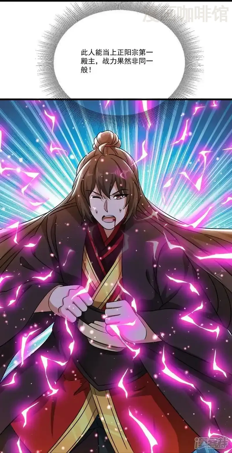 仙武帝尊 第510话 瓮中捉鳖 下拉式漫画 - 漫画咖啡馆 免费阅读 - Page 63