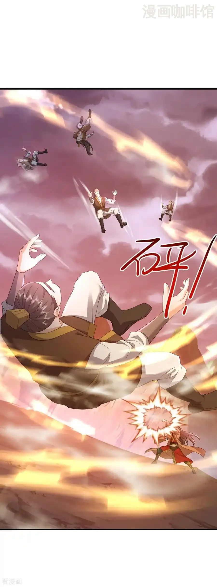 仙武帝尊 第557话 星月宫圣女 下拉式漫画 - 漫画咖啡馆 免费阅读 - Page 2