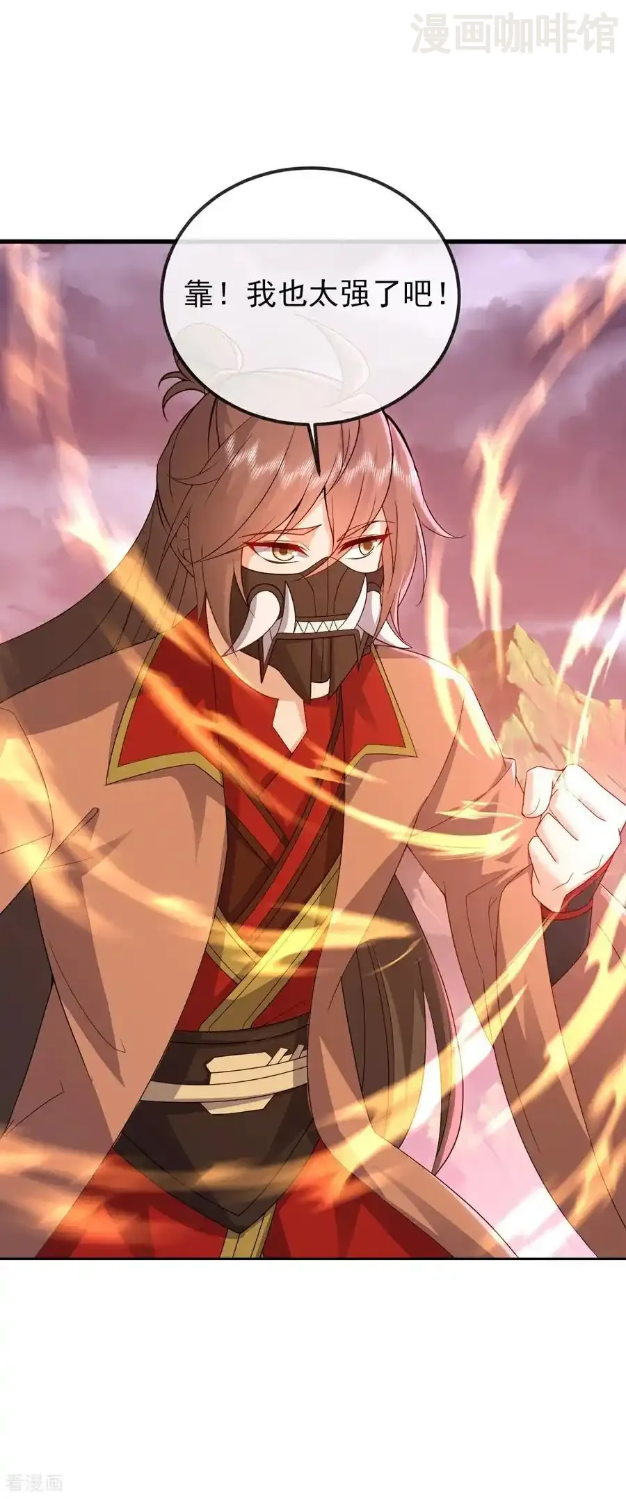 仙武帝尊 第557话 星月宫圣女 下拉式漫画 - 漫画咖啡馆 免费阅读 - Page 3