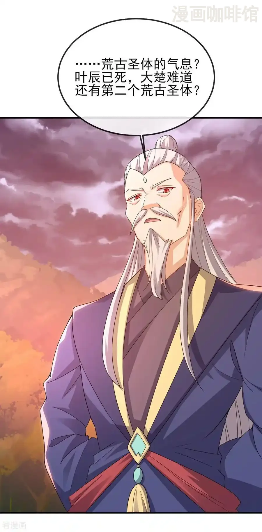 仙武帝尊 第557话 星月宫圣女 下拉式漫画 - 漫画咖啡馆 免费阅读 - Page 5