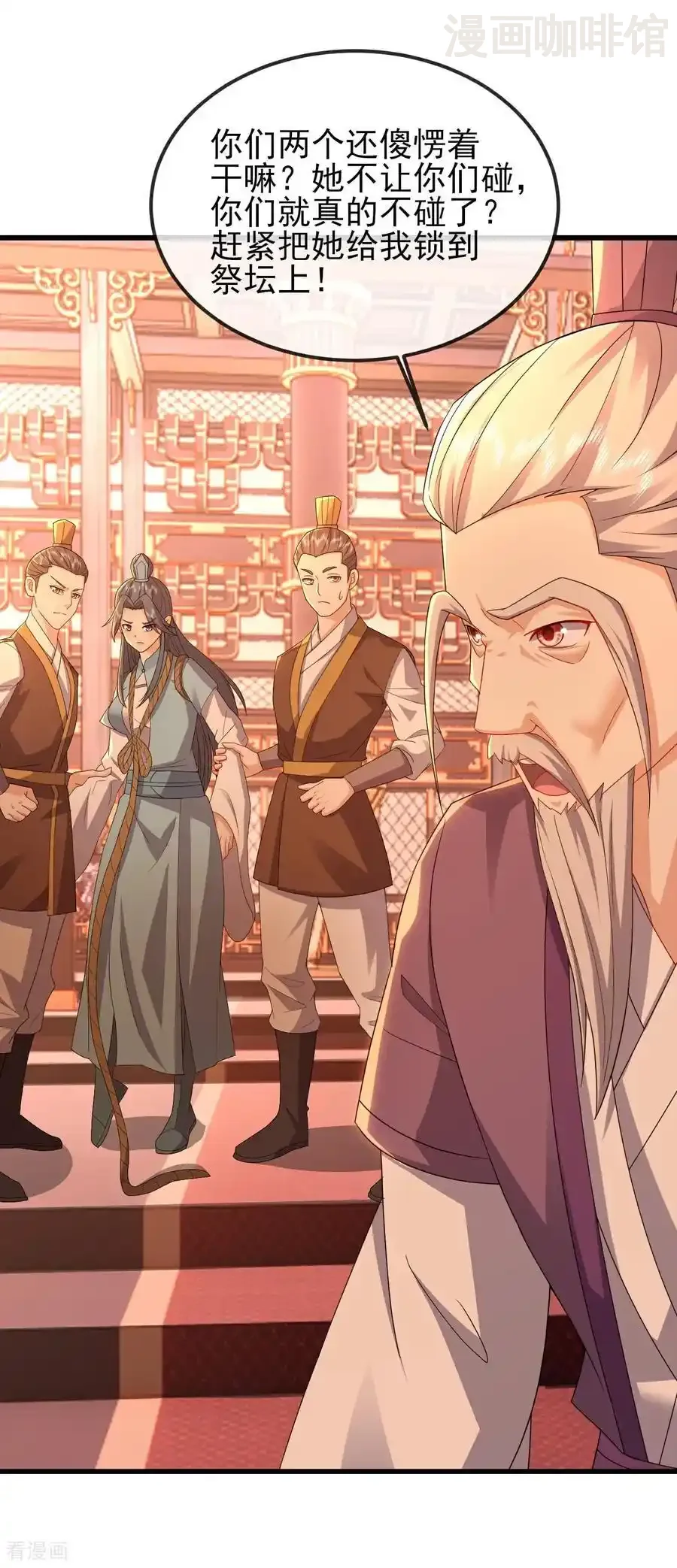 仙武帝尊 第557话 星月宫圣女 下拉式漫画 - 漫画咖啡馆 免费阅读 - Page 6