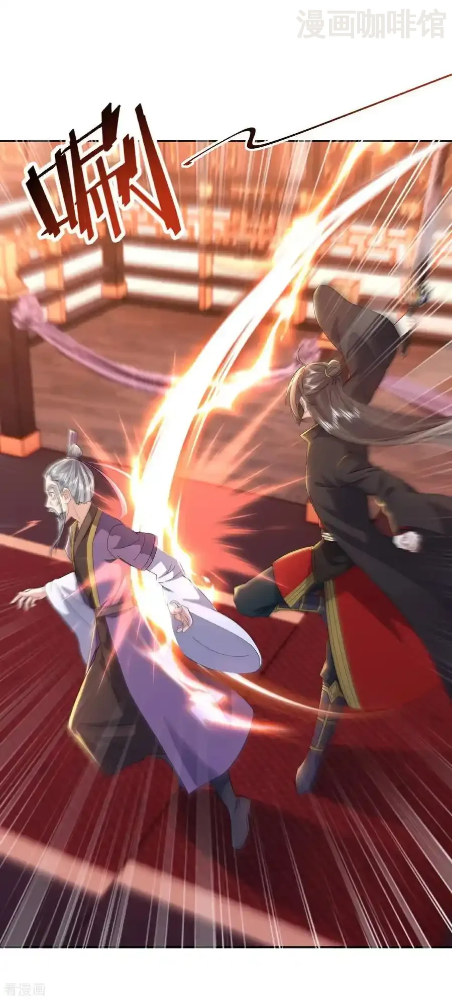 仙武帝尊 第557话 星月宫圣女 下拉式漫画 - 漫画咖啡馆 免费阅读 - Page 8