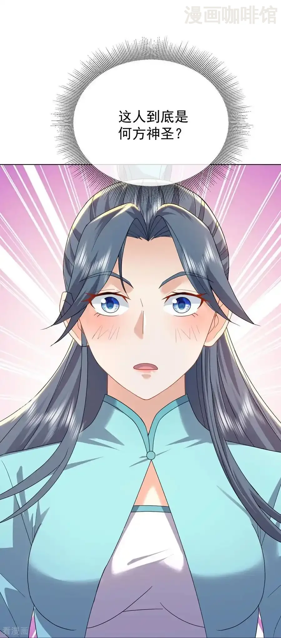 仙武帝尊 第557话 星月宫圣女 下拉式漫画 - 漫画咖啡馆 免费阅读 - Page 11