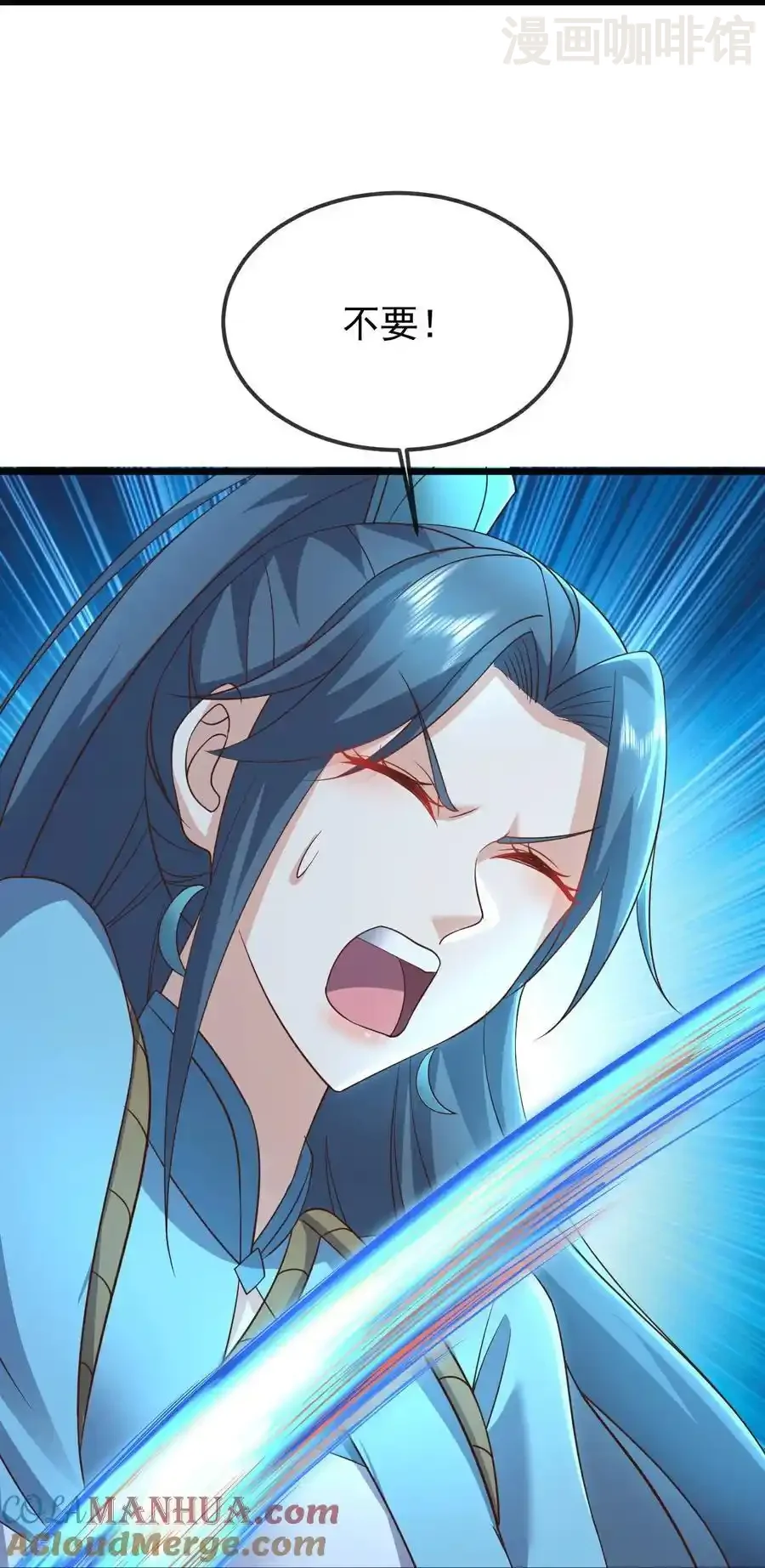 仙武帝尊 第557话 星月宫圣女 下拉式漫画 - 漫画咖啡馆 免费阅读 - Page 13