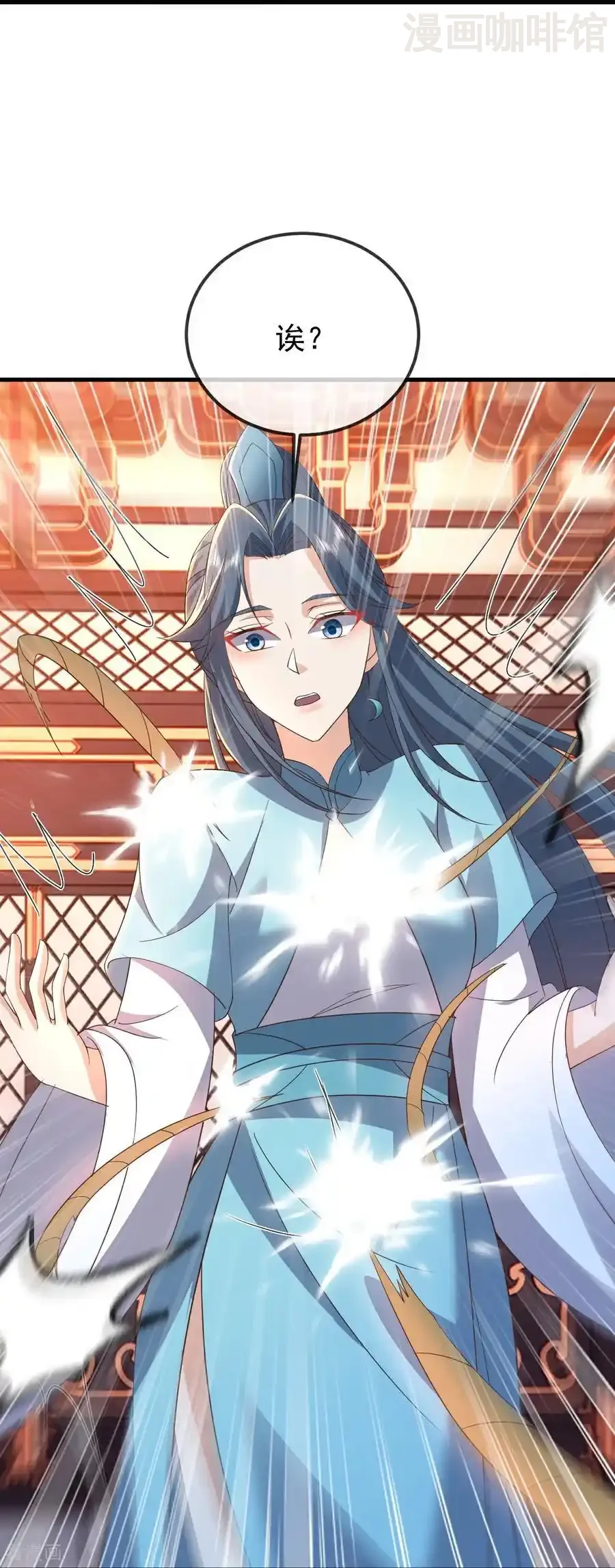 仙武帝尊 第557话 星月宫圣女 下拉式漫画 - 漫画咖啡馆 免费阅读 - Page 14