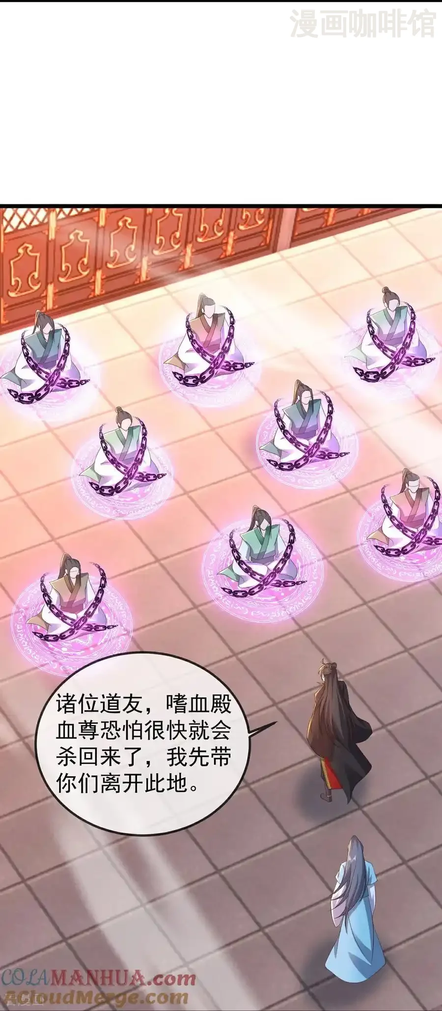 仙武帝尊 第557话 星月宫圣女 下拉式漫画 - 漫画咖啡馆 免费阅读 - Page 16