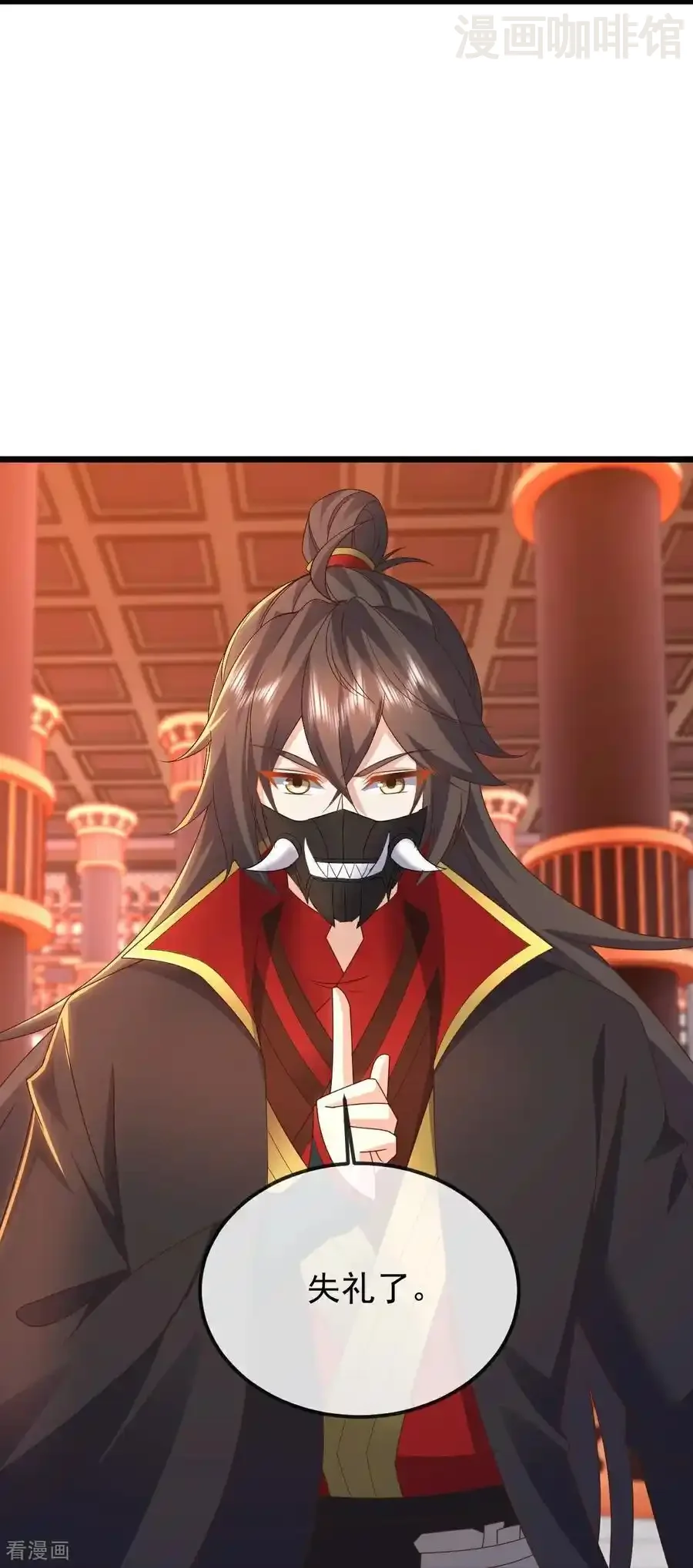 仙武帝尊 第557话 星月宫圣女 下拉式漫画 - 漫画咖啡馆 免费阅读 - Page 18