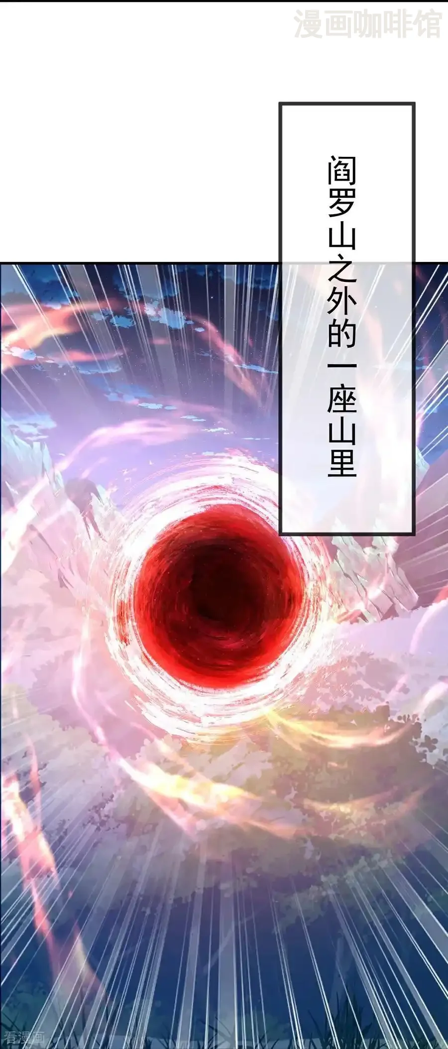 仙武帝尊 第557话 星月宫圣女 下拉式漫画 - 漫画咖啡馆 免费阅读 - Page 24