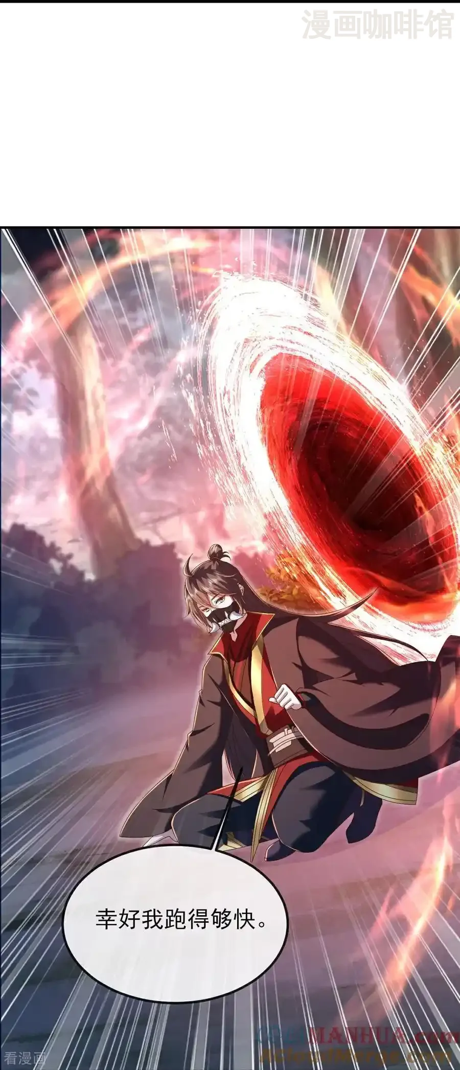 仙武帝尊 第557话 星月宫圣女 下拉式漫画 - 漫画咖啡馆 免费阅读 - Page 25