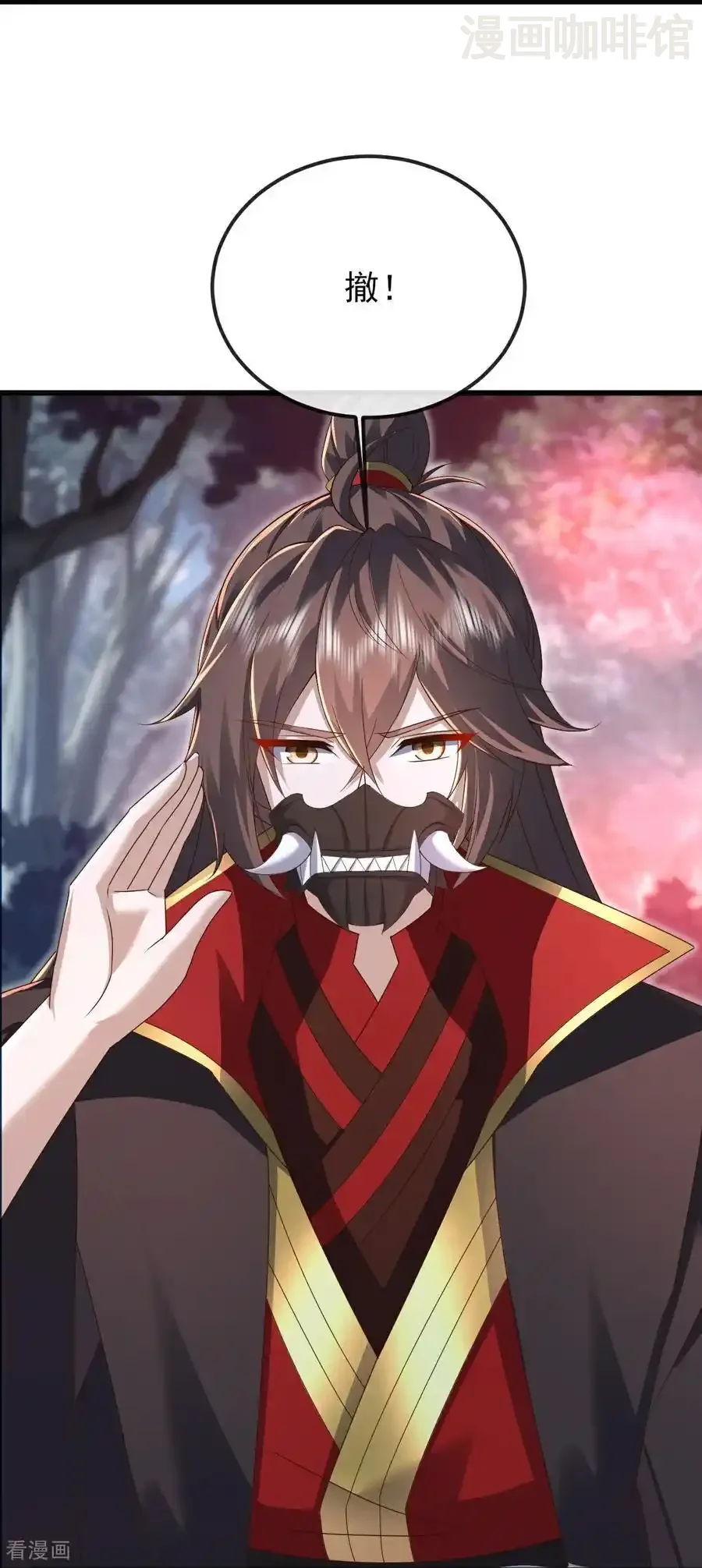 仙武帝尊 第557话 星月宫圣女 下拉式漫画 - 漫画咖啡馆 免费阅读 - Page 26