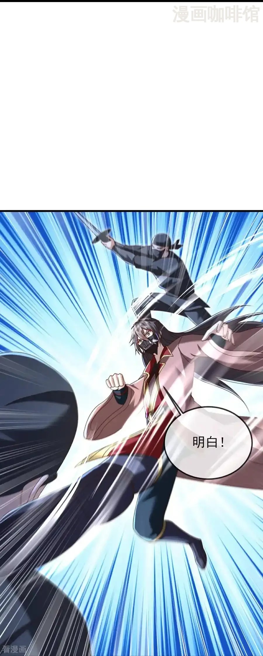 仙武帝尊 第557话 星月宫圣女 下拉式漫画 - 漫画咖啡馆 免费阅读 - Page 27