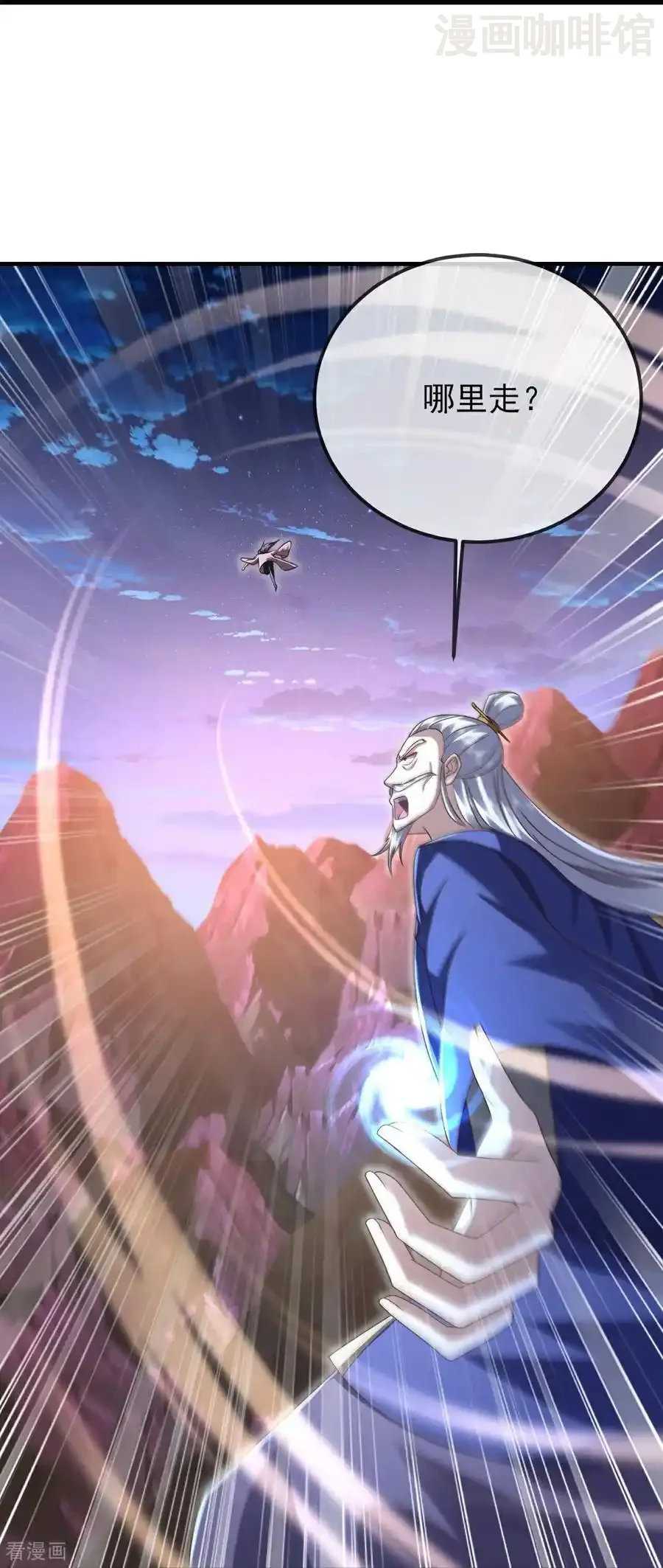 仙武帝尊 第557话 星月宫圣女 下拉式漫画 - 漫画咖啡馆 免费阅读 - Page 29