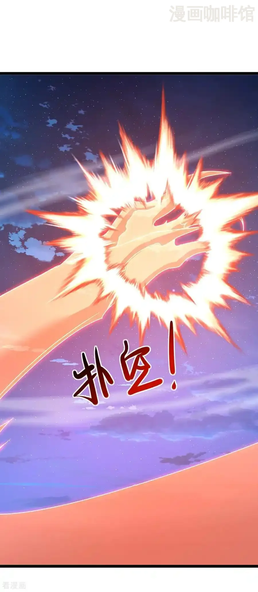 仙武帝尊 第557话 星月宫圣女 下拉式漫画 - 漫画咖啡馆 免费阅读 - Page 32