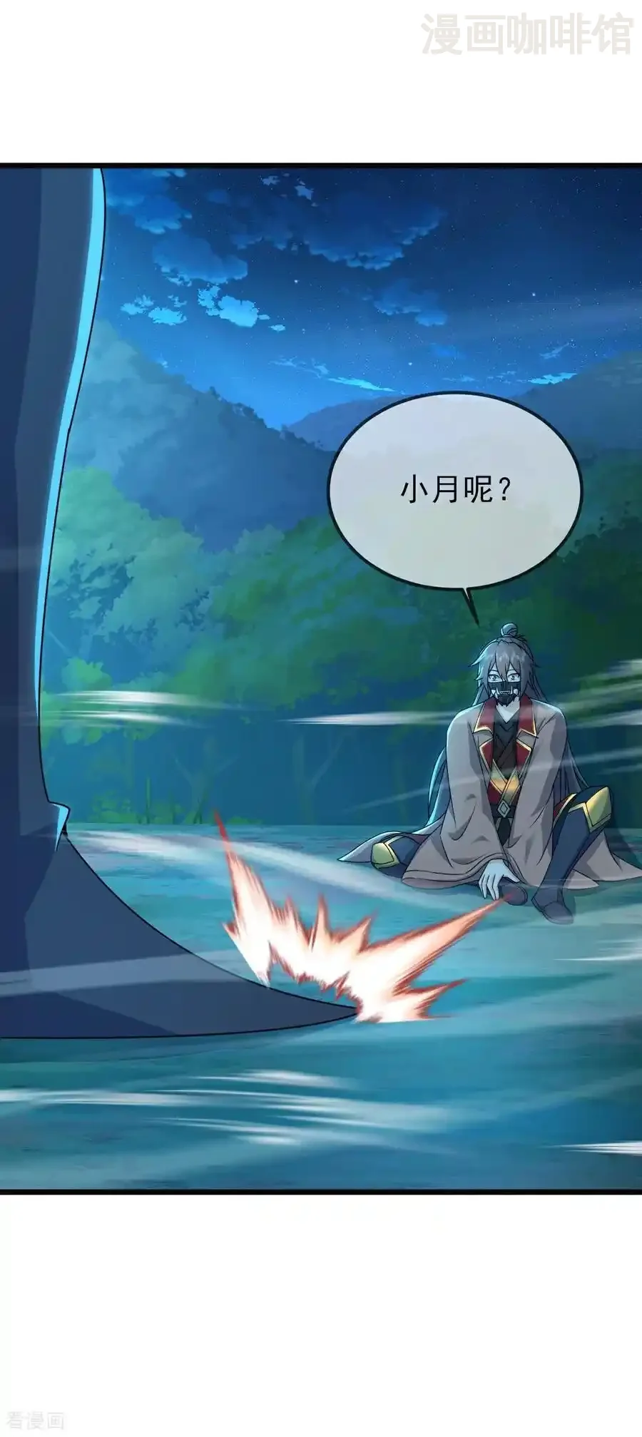 仙武帝尊 第557话 星月宫圣女 下拉式漫画 - 漫画咖啡馆 免费阅读 - Page 36