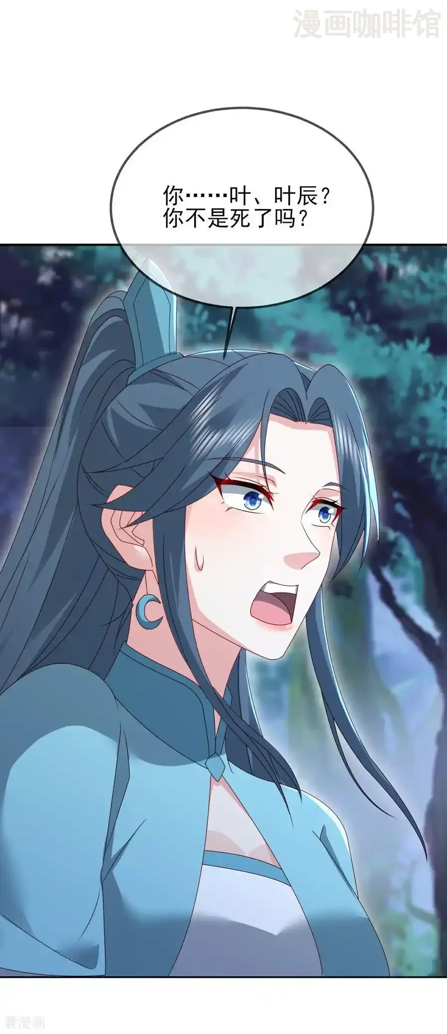 仙武帝尊 第557话 星月宫圣女 下拉式漫画 - 漫画咖啡馆 免费阅读 - Page 42