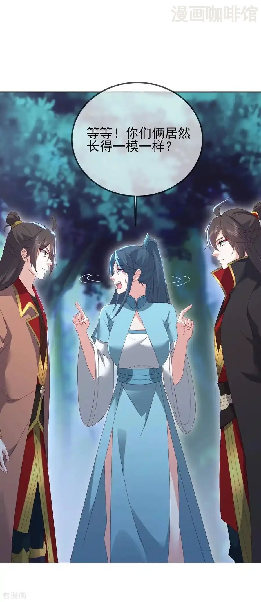 仙武帝尊 第557话 星月宫圣女 下拉式漫画 - 漫画咖啡馆 免费阅读 - Page 44