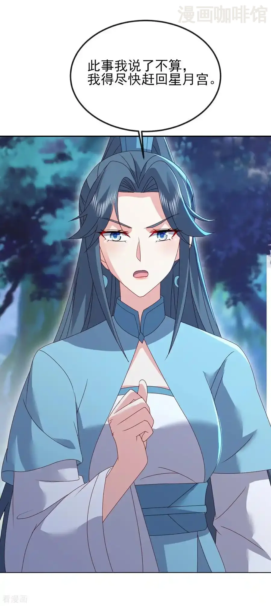 仙武帝尊 第557话 星月宫圣女 下拉式漫画 - 漫画咖啡馆 免费阅读 - Page 48