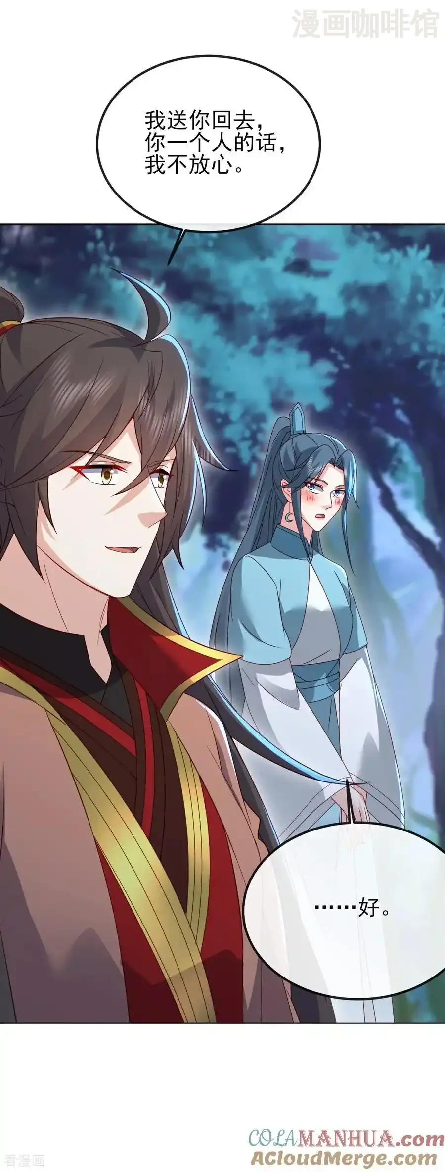 仙武帝尊 第557话 星月宫圣女 下拉式漫画 - 漫画咖啡馆 免费阅读 - Page 49