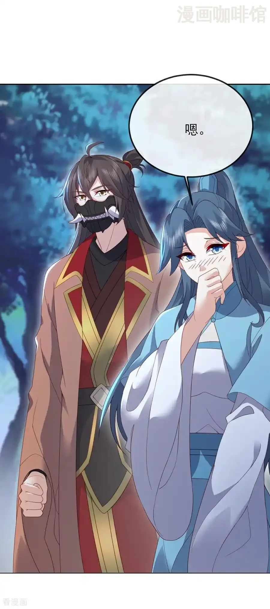 仙武帝尊 第557话 星月宫圣女 下拉式漫画 - 漫画咖啡馆 免费阅读 - Page 51