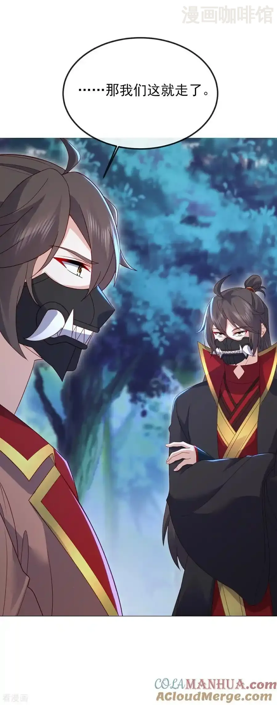 仙武帝尊 第557话 星月宫圣女 下拉式漫画 - 漫画咖啡馆 免费阅读 - Page 52