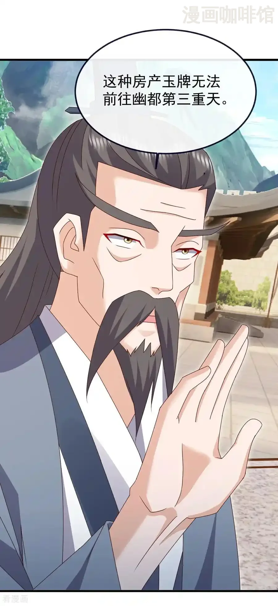 仙武帝尊 第712话 意料之中 下拉式漫画 - 漫画咖啡馆 免费阅读 - Page 3