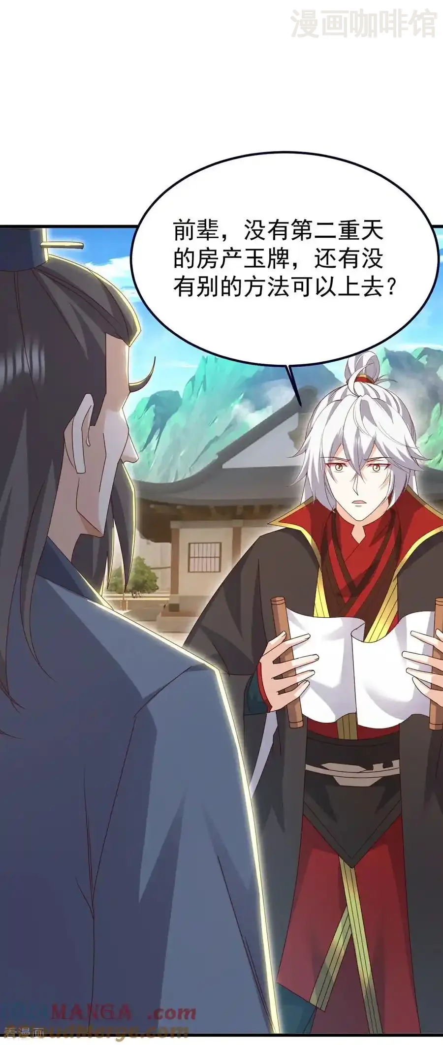 仙武帝尊 第712话 意料之中 下拉式漫画 - 漫画咖啡馆 免费阅读 - Page 7