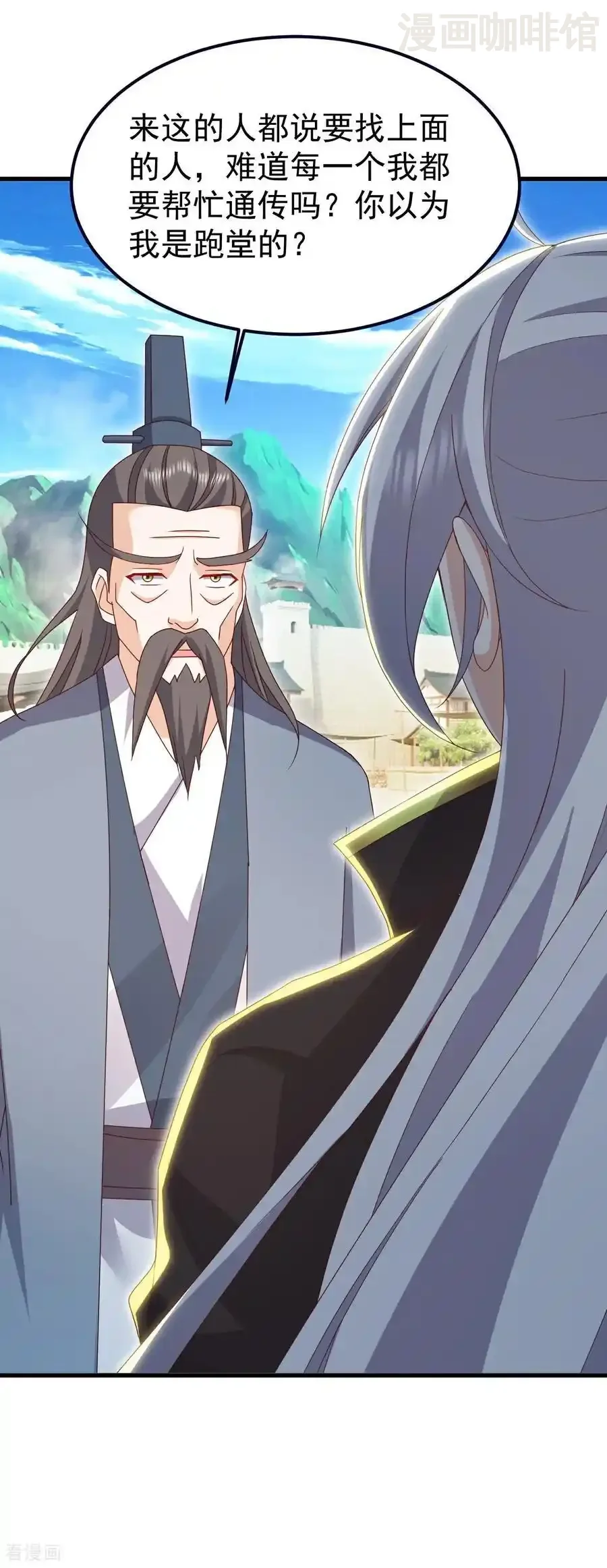 仙武帝尊 第712话 意料之中 下拉式漫画 - 漫画咖啡馆 免费阅读 - Page 11