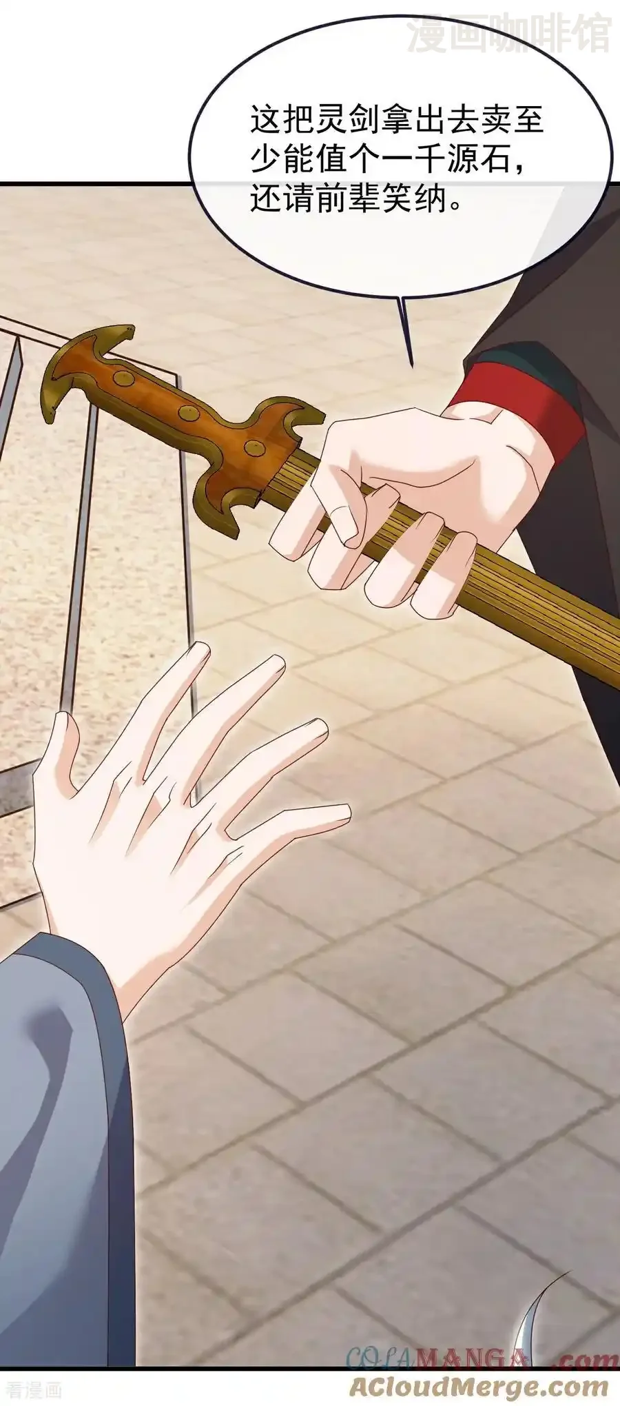 仙武帝尊 第712话 意料之中 下拉式漫画 - 漫画咖啡馆 免费阅读 - Page 13