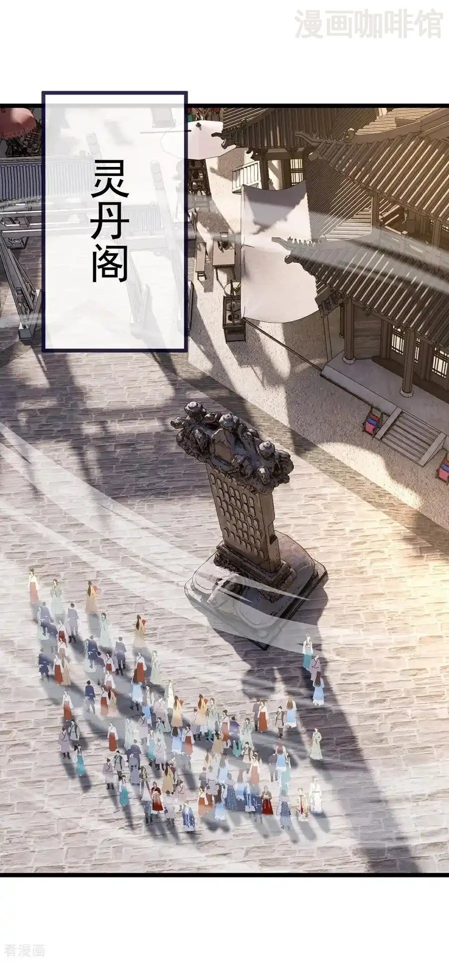 仙武帝尊 第712话 意料之中 下拉式漫画 - 漫画咖啡馆 免费阅读 - Page 30