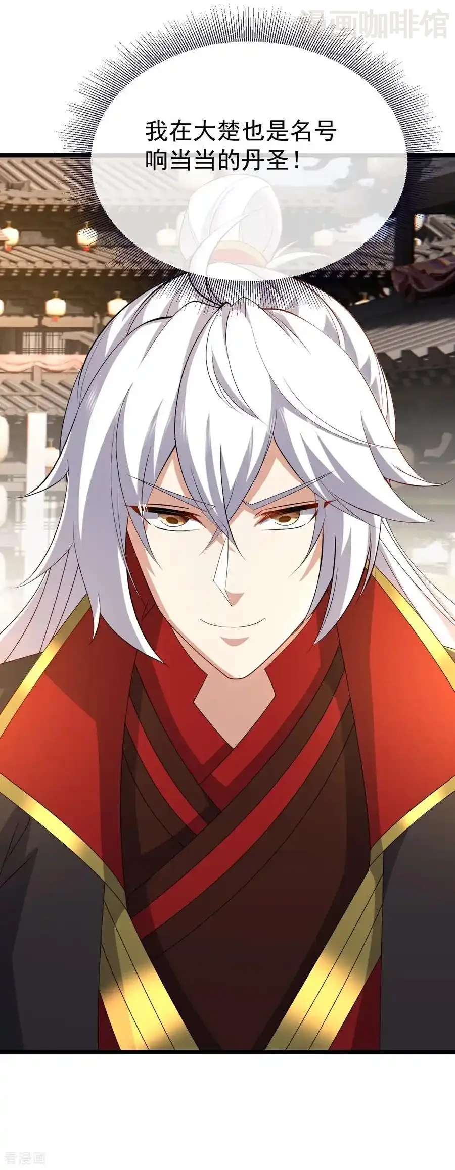 仙武帝尊 第712话 意料之中 下拉式漫画 - 漫画咖啡馆 免费阅读 - Page 32