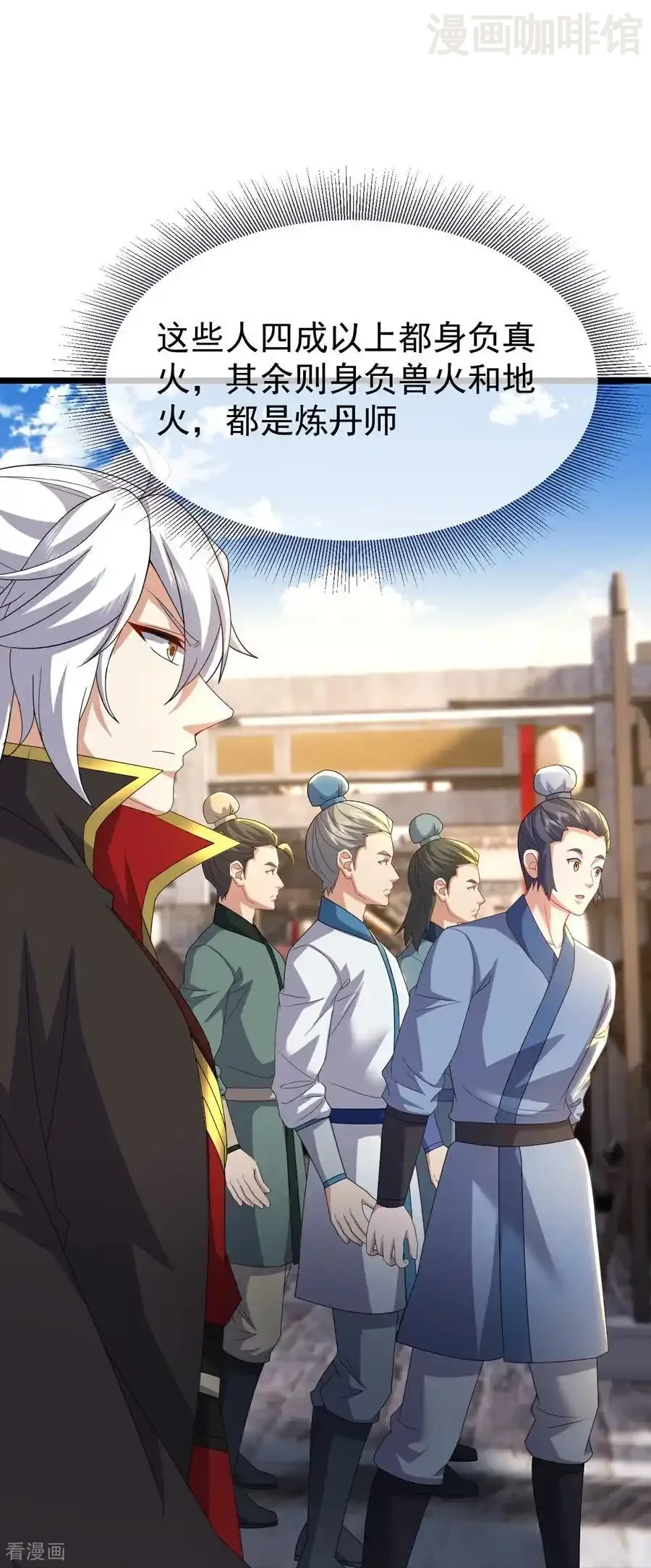 仙武帝尊 第712话 意料之中 下拉式漫画 - 漫画咖啡馆 免费阅读 - Page 33