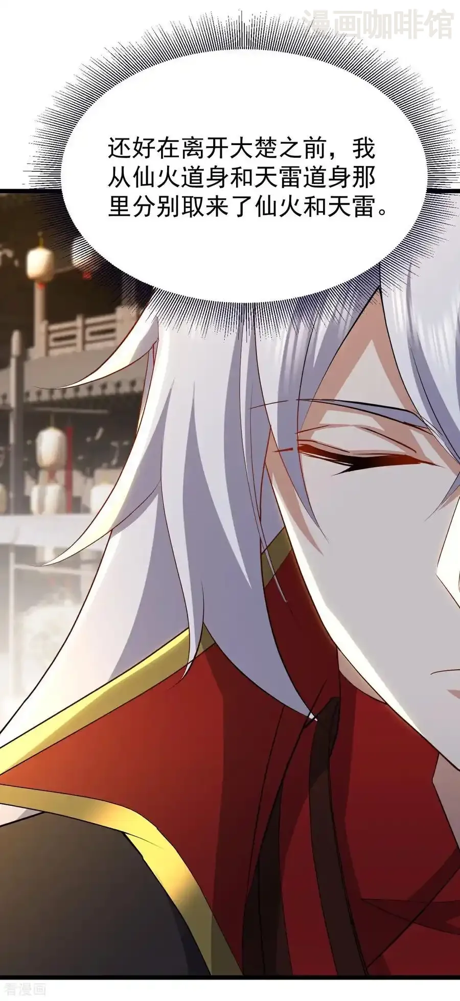 仙武帝尊 第712话 意料之中 下拉式漫画 - 漫画咖啡馆 免费阅读 - Page 35