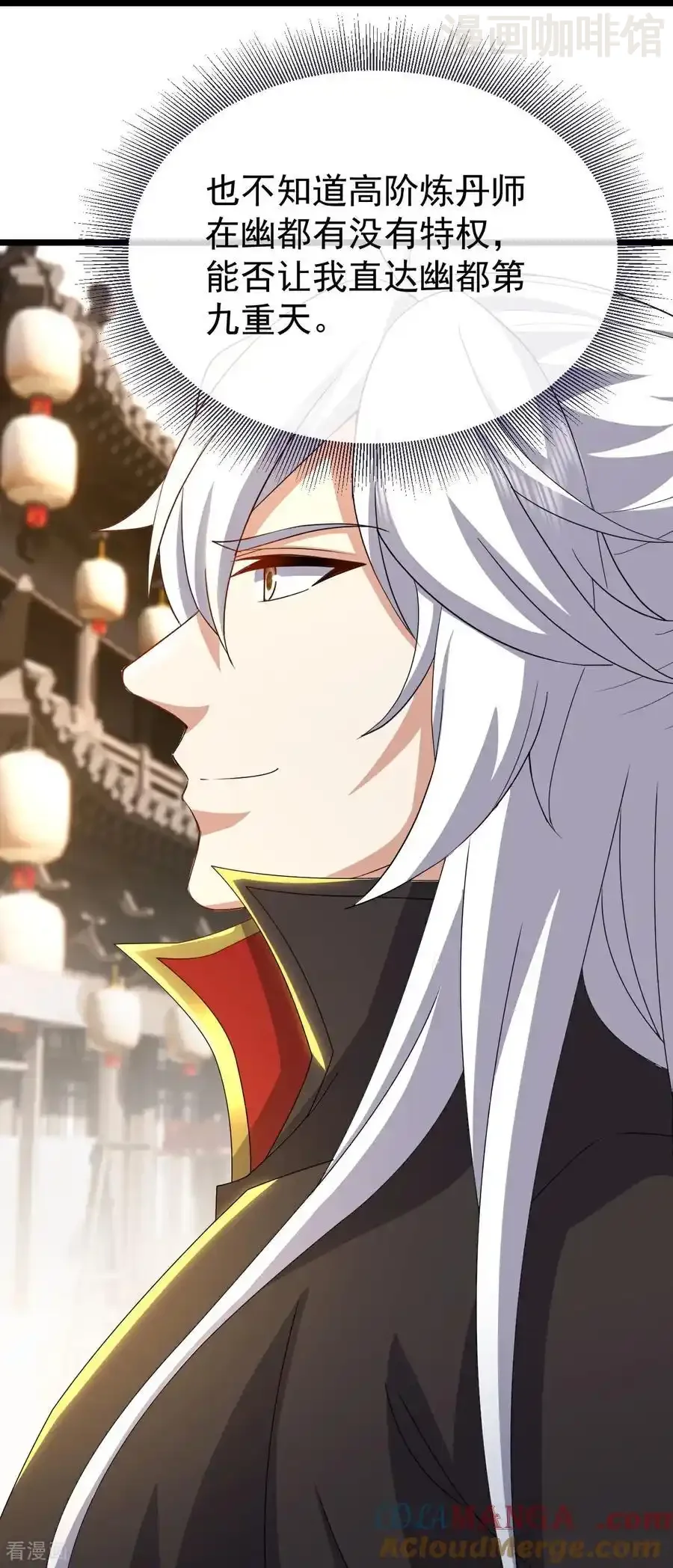 仙武帝尊 第712话 意料之中 下拉式漫画 - 漫画咖啡馆 免费阅读 - Page 37