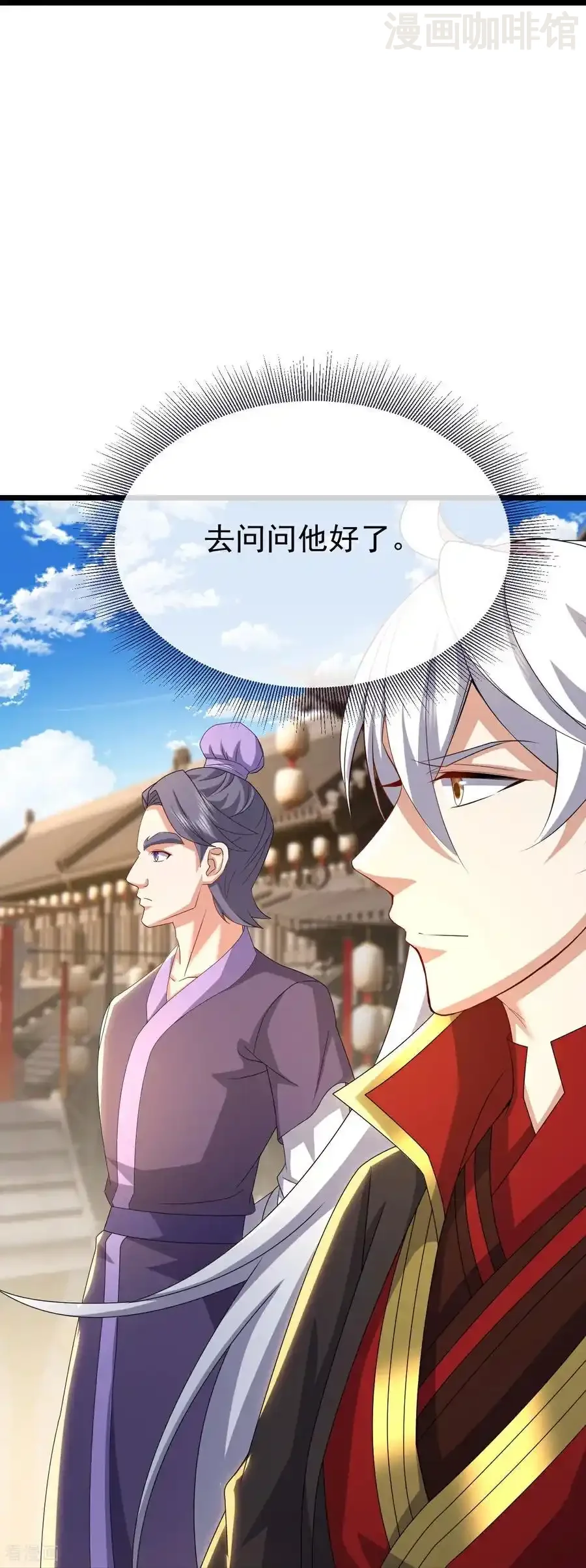 仙武帝尊 第712话 意料之中 下拉式漫画 - 漫画咖啡馆 免费阅读 - Page 38