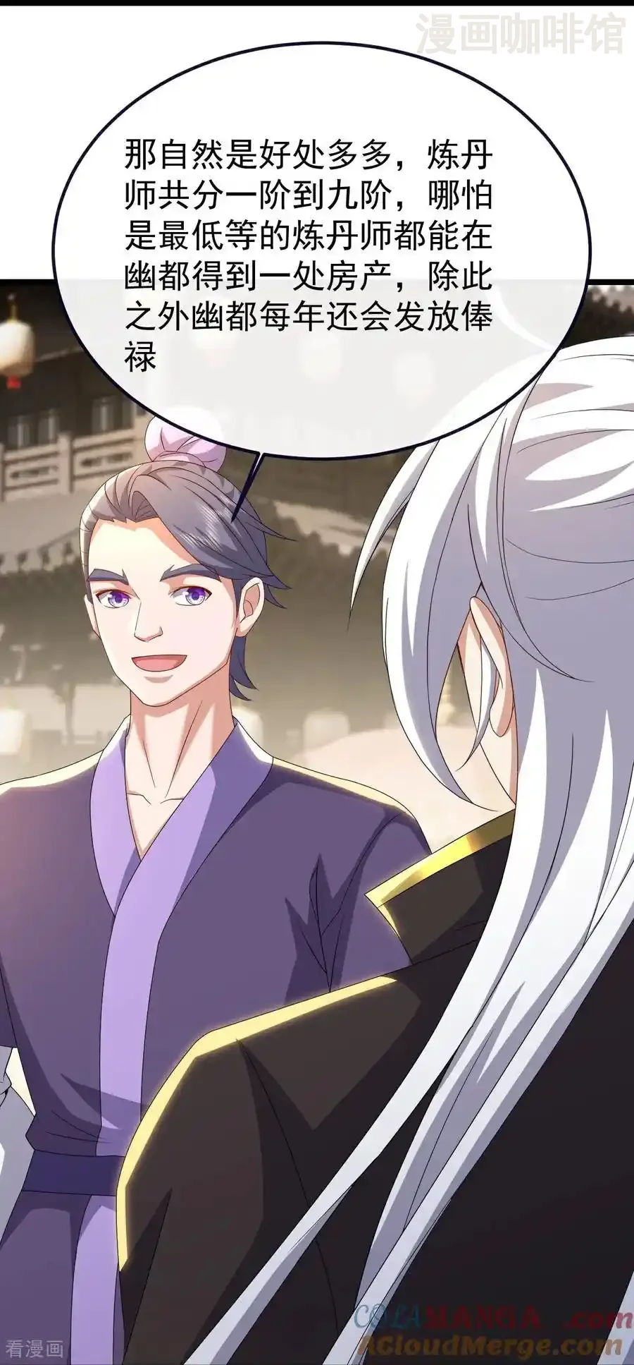 仙武帝尊 第712话 意料之中 下拉式漫画 - 漫画咖啡馆 免费阅读 - Page 40